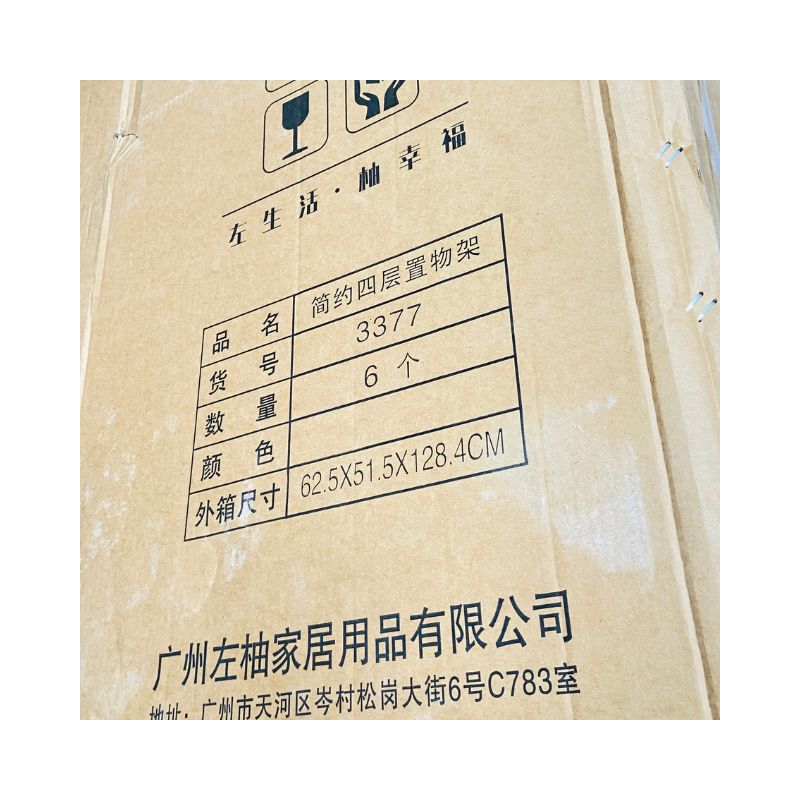 Linyi Aiak Household Product Co.,LTD